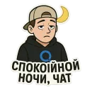 Стикер Obolensky