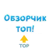Стикер Обзорчик Чат