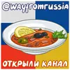 Стикер Одесский эмигрант
