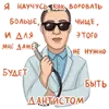 Стикер Одесский эмигрант