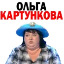 Картункова Пятигорск КВН