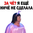 Стикер Картункова Пятигорск КВН