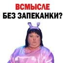 Стикер Картункова Пятигорск КВН