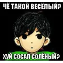 Стикер Омори и переговоры