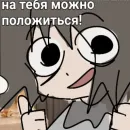 Стикер One Intestinal Pulverizer