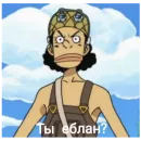 Стикер One piece