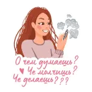 Только для девочек