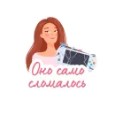 Стикер Только для девочек