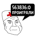Стикер Memes