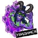 Стикер Vrata Orgrimmara