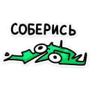 Стикер Блестяхи