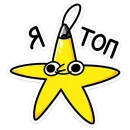 Стикер Блестяхи