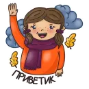 Стикер Autumn Mood