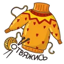 Стикер Autumn Mood