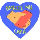Стикер Отставить Безнадёгу