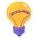 Стикер Отставить Безнадёгу