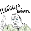 Стикер Освежись