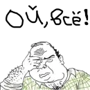 Стикер Освежись