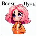 Стикер Луана