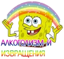Отбитые