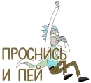 Стикер Отбитые