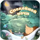 Стикер Открытки