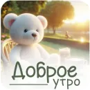 Стикер Открытки