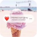 Стикер Открытки
