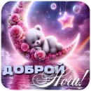 Стикер Открытки