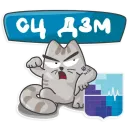 Стикер Отстань я работаю