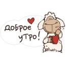 Овечка Джолли