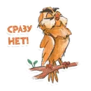 Стикер Owl