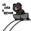 Стикер СОЮЗ OWLENDDD