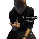Стикер Oxxxymiron