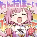 Emu Otori