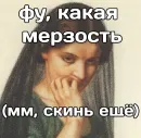 Стикер Фраза Дня