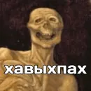 Стикер Фраза Дня