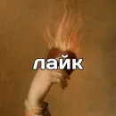 Стикер Фраза Дня