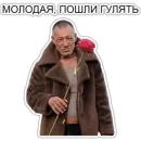 Стикер Пикчи 💍
