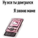Стикер Пикчи 💍