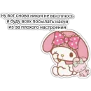 Стикер Пикчи 💍