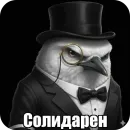 Стикер Birds Memes