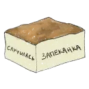 Стикер жыза
