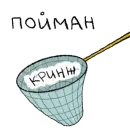 Стикер жыза