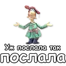 Стикер Падал Прошлогодний Снег