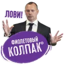 Стикер Palienko