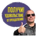 Стикер Palienko