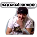 Стикер Pasha Technique