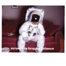 Стикер Создатель