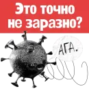 Пациентология